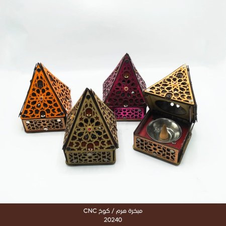 مبخرة هرم /كوخ